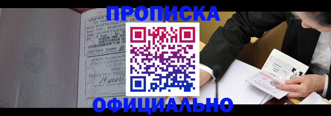 временная регистрация в квартире в Никольске