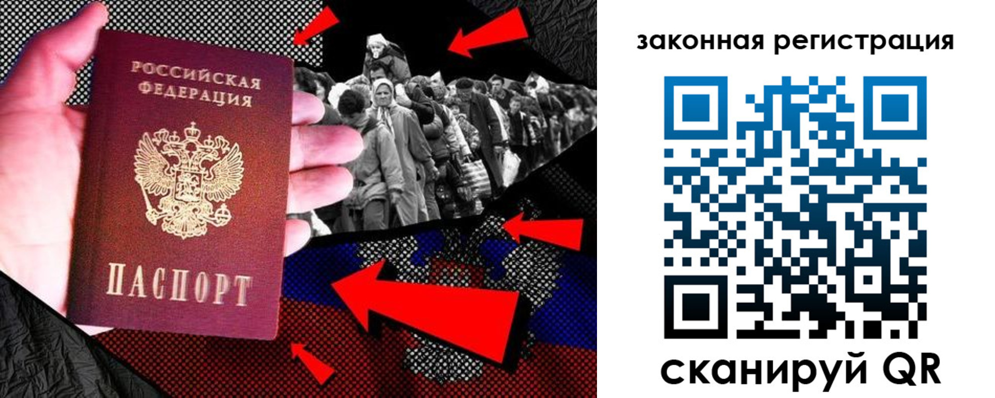 прописка законно в Никольске