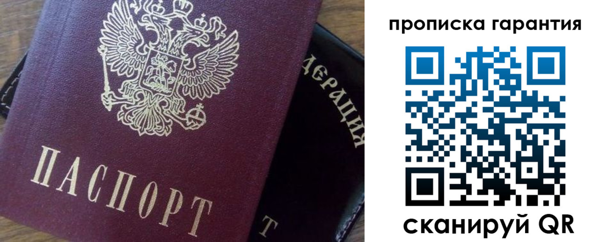 временная регистрация адрес в Никольске