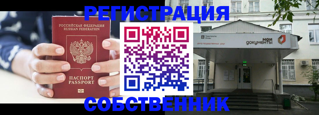 прописка для школы в Никольске