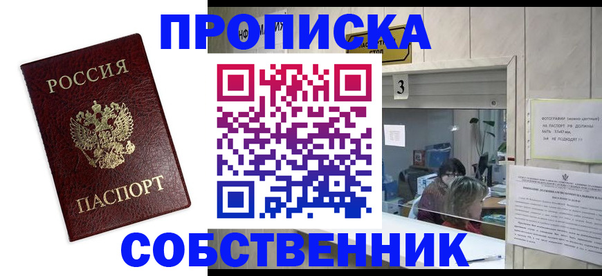 регистрация для школы в Никольске