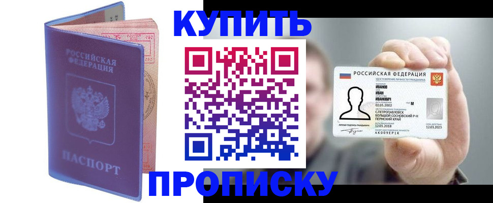 временная регистрация адрес в Никольске