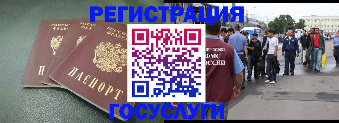 временная регистрация для школы в Никольске